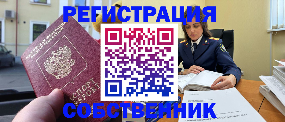 временная регистрация 2025 в Калининградской области
