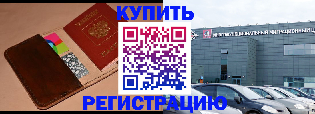 прописка поиск в Калининградской области