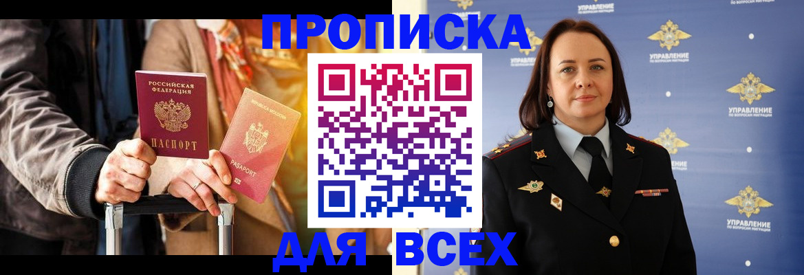 временная регистрация адрес в Калининградской области