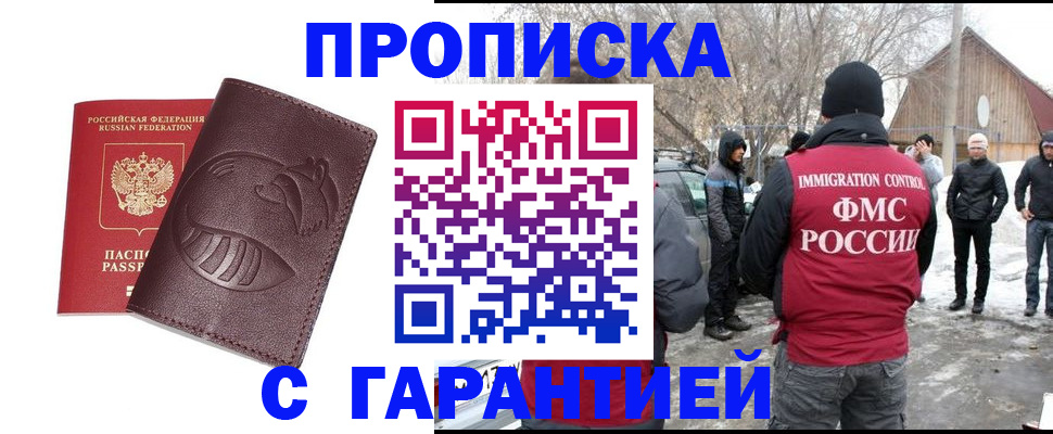 прописка паспорт в Калининградской области