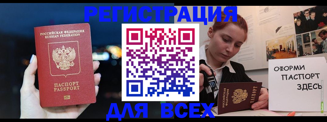 прописка от собственника в Калининградской области