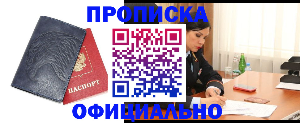 временная регистрация для школы в Калининградской области