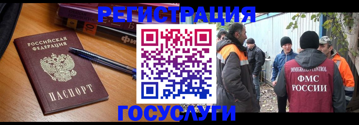 временная регистрация в квартире в Калининградской области