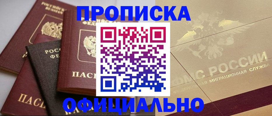 временная регистрация для всех в Калининградской области