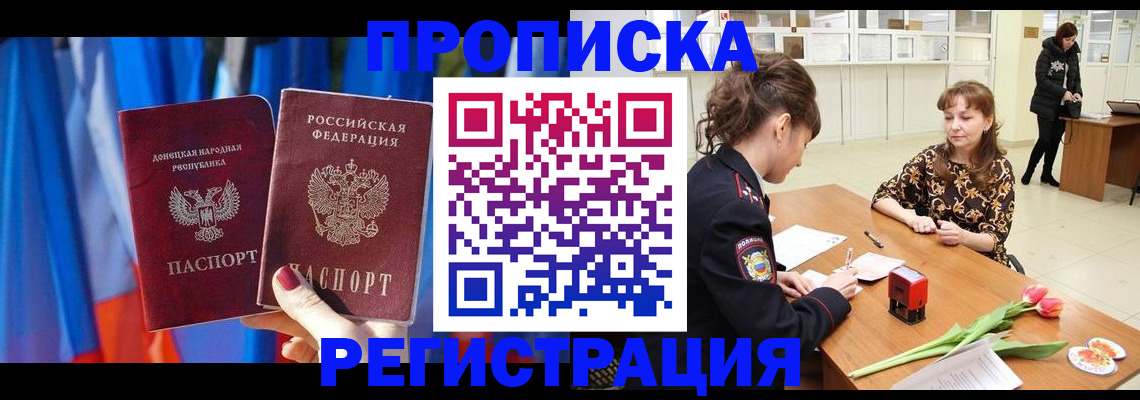 временная регистрация собственник в Калининградской области