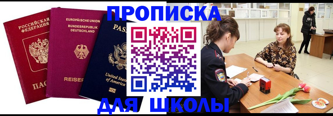 временная регистрация в Калининградской области